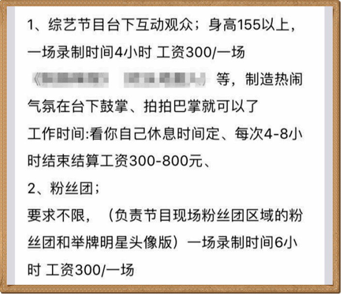 大陸節目充斥職業觀眾，「假掰工」裝哭一次領1000（圖／翻攝自網路）