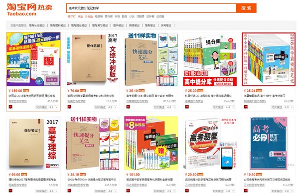 ▲▼中國學霸筆記在網路上熱賣，月銷售可破萬人民幣。（圖／翻攝自淘寶）
