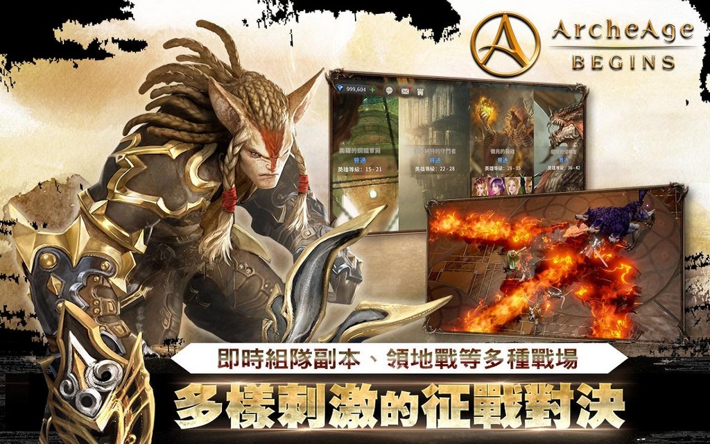 支援繁體中文！《上古世紀》Andriod版封測即日起開跑（圖／翻攝 Google Play）