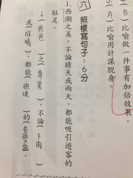 天氣風險公司總經理彭啟明貼出小五女兒的考卷，讓網友讚好暖。（圖／翻攝彭啟明臉書）