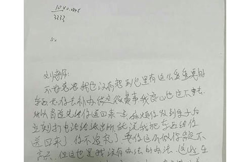 重慶小偷得手後擔心被抓，寫道歉信予失主求饒。（圖／翻攝自龍華網）