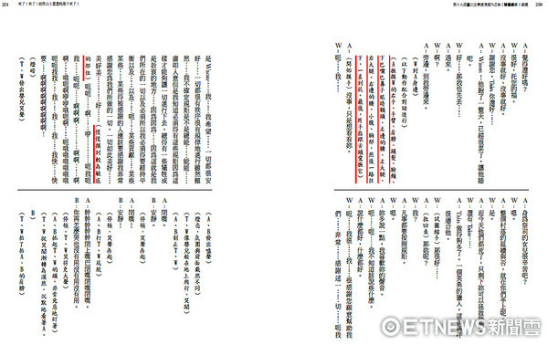 ▲賽夏族部落團體氣到發聯合聲明，要求作者道歉。（圖／苗栗縣賽夏族瓦祿部落發展協會授權提供，下同。）