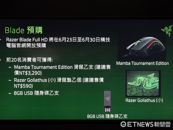Razer全系電競筆電登台！售45,990起，最快7月中旬上市。（圖／記者莊友直攝）