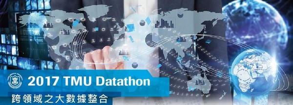 2017「TMU Datathon」創意競賽。（圖／TMU Datathon提供）