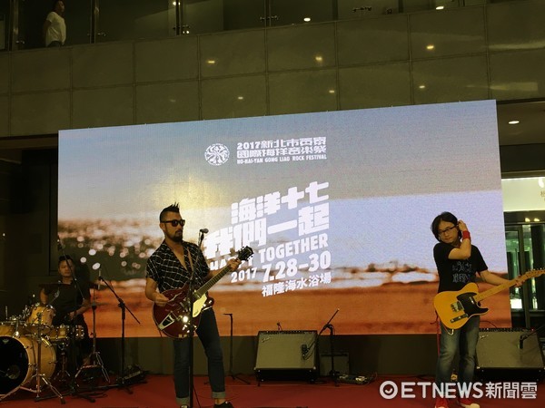 ▲新北市「貢寮海洋音樂祭」活動起跑記者會。（圖／記者徐政璿攝）