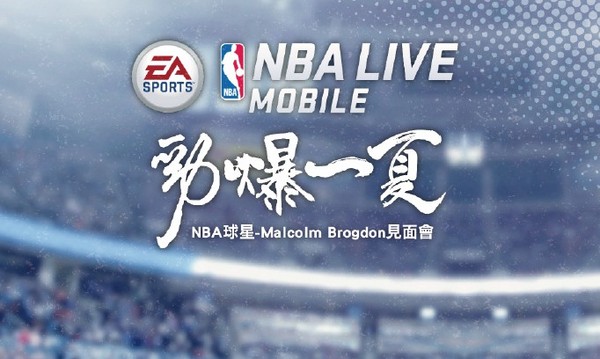 EA釋出6月29日《NBA LIVE Mobile》球星見面會詳情