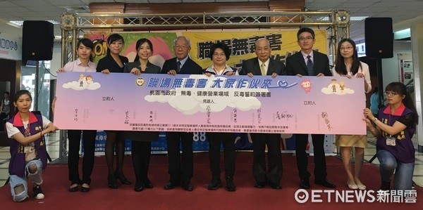 ▲桃園市衛生局籲全民一起打擊毒品,邀旅宿、娛樂業者共同簽署「反毒誓約書」。(圖/記者楊淑媛攝)