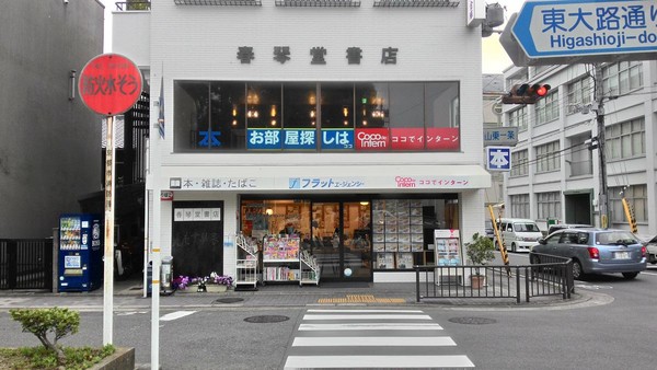 【日本風情】瘋癲老人谷崎潤一郎和他的書店