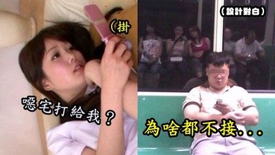 妹子接電話狂嗆噁宅　男崩潰：想告白跟同學要她手機錯了？