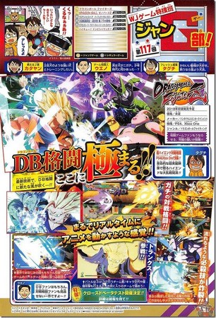 《Jump》公布未來特南克斯也會出現在遊戲內。