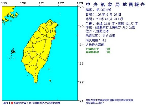 ▲花蓮近海地震（圖／翻攝自中央氣象局）