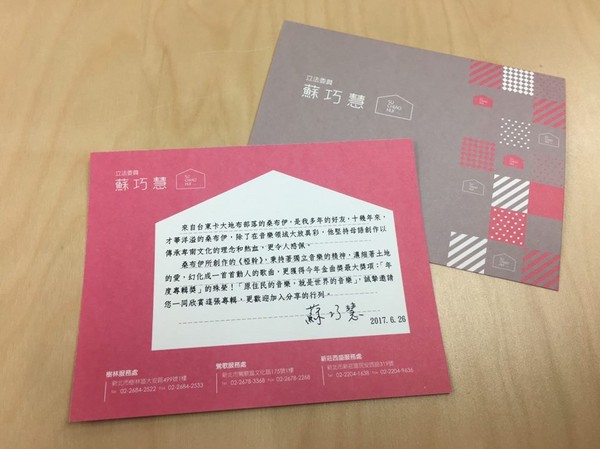 ▲▼與桑布伊是多年好友!蘇巧慧分送「椏幹」專輯支持好音樂。(圖/翻攝自蘇巧慧臉書)