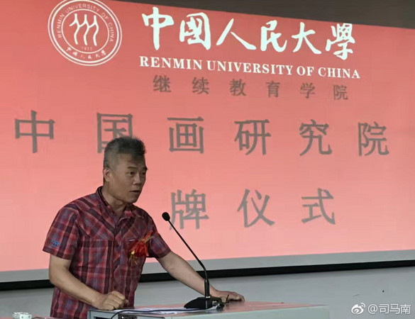 司馬南成為中國人民大學校史最短命教授。（圖／翻攝司馬南微博）