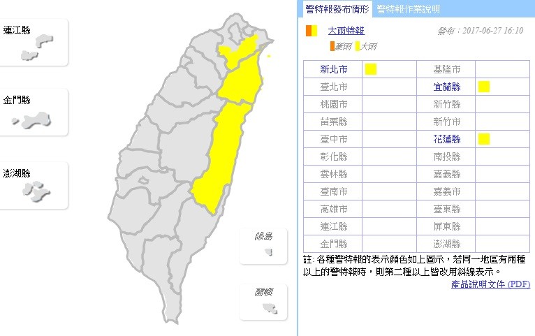 ▲大雨特報。（圖／中央氣象局）