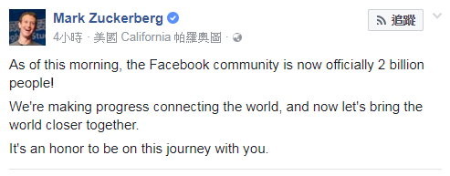臉書創辦人兼執行長祖克柏稍早在臉書宣布，臉書用戶正式突破20億人。（圖／翻攝祖克柏臉書）