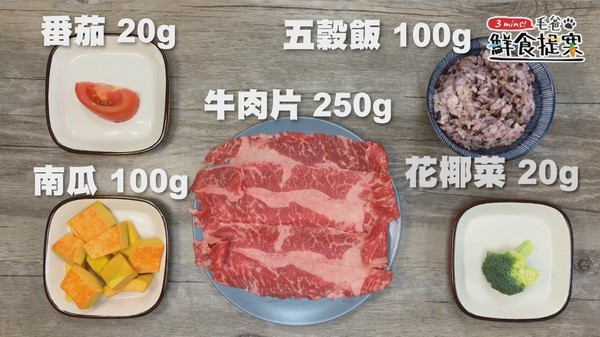 毛孩無法抗拒的軍艦級美味－南瓜牛肉捲（圖／毛起來 MaoUp）