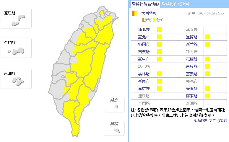 ▲大雨特報。（圖／中央氣象局）