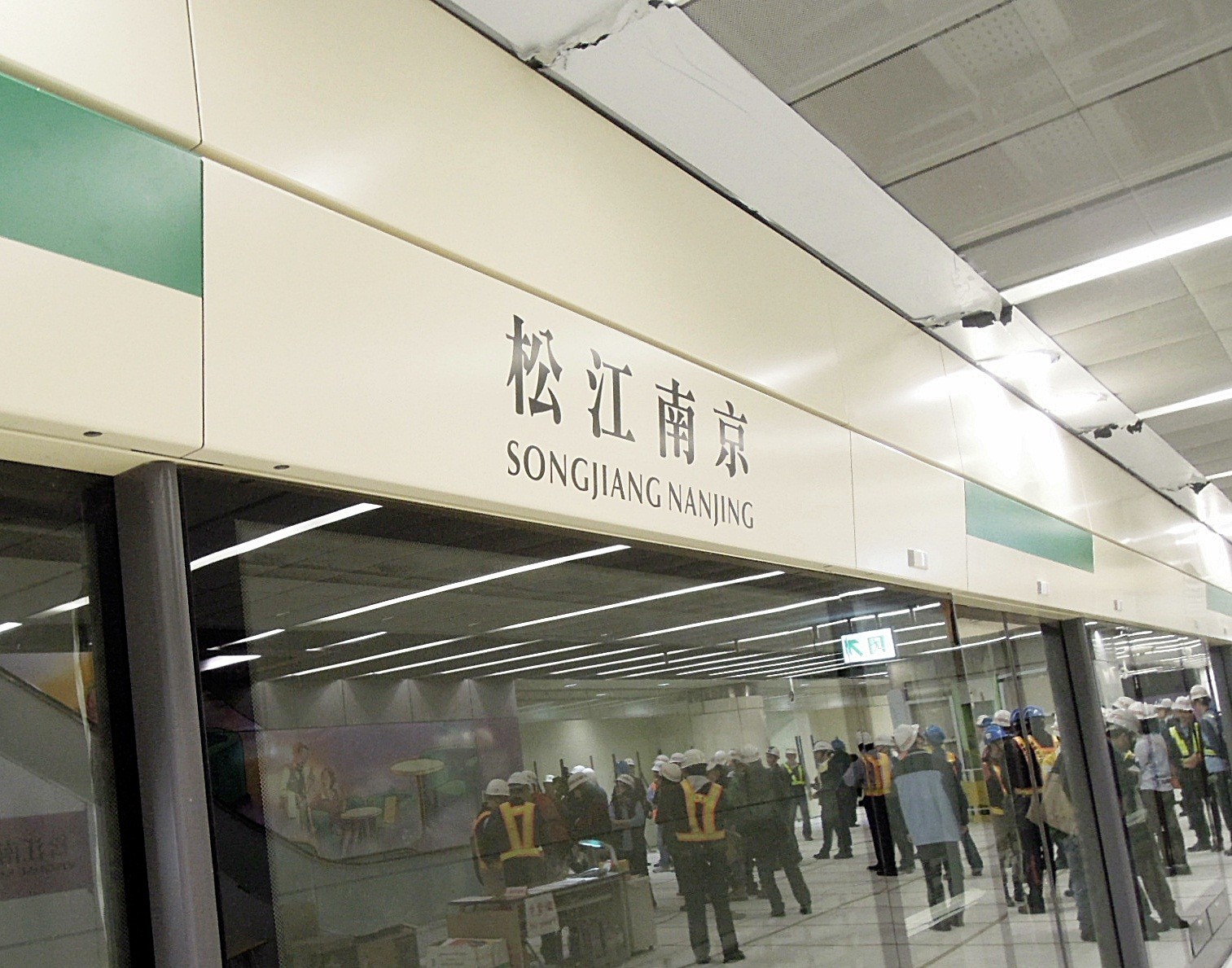 松山線上的松江南京站。(圖／資料照)