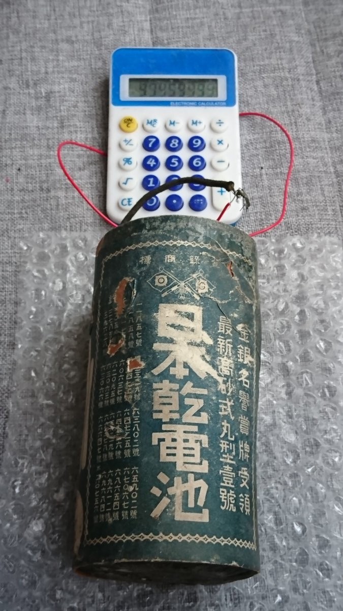 日本製造就是狂！70年前出廠電池，接上電現在還能用