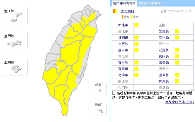 ▲大雨特報。（圖／中央氣象局）