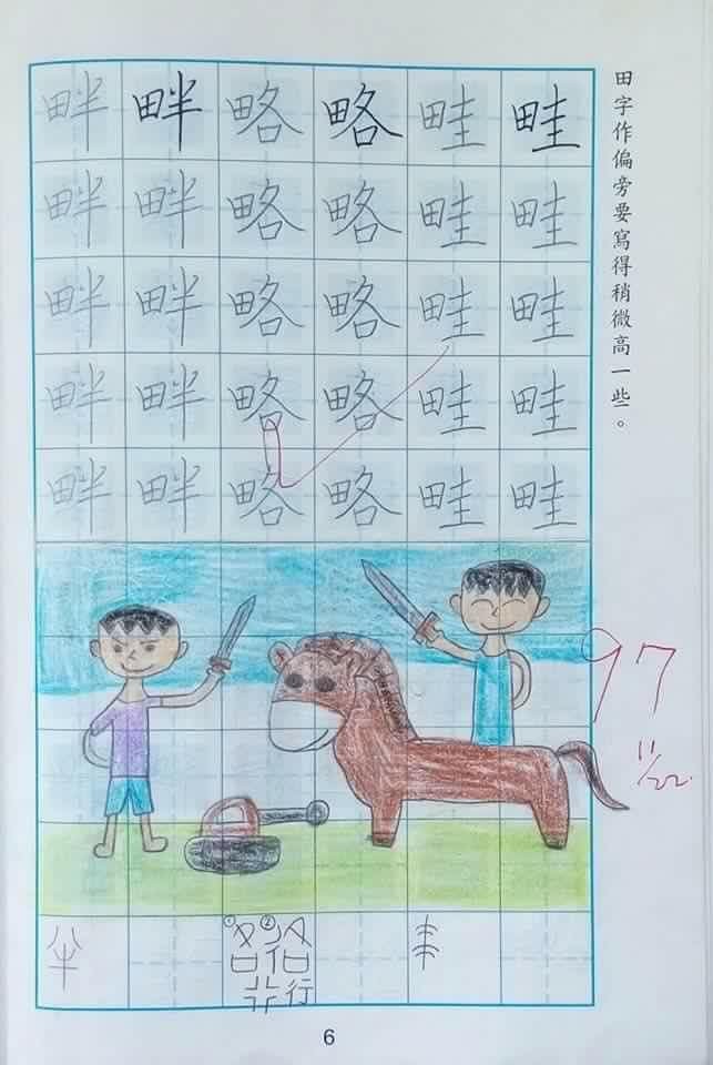 這國小生的「練習本字跡」太神　網友慚愧了：老師輸慘（圖／翻攝爆廢公社）