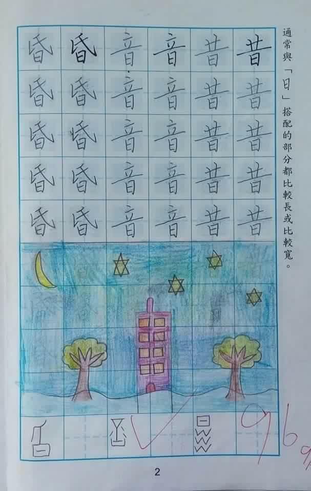 這國小生的「練習本字跡」太神　網友慚愧了：老師輸慘（圖／翻攝爆廢公社）