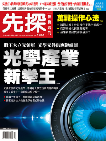 (圖／記者先探雜誌攝）