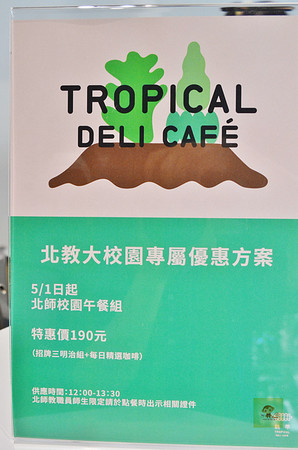 熱帶Tropical Deli Cafe。（圖／阿mon）