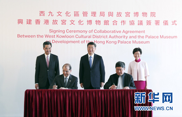 ▲習近平出席《興建香港故宮協議》簽署儀式。（圖／取自《新華社》）