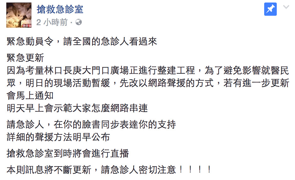 ▲怕影響救護車動線 長庚急診快閃獻花活動「有變卦」。(圖/翻攝搶救急診室)