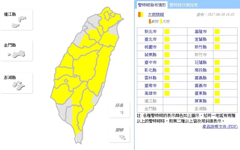 ▲大雨特報。（圖／中央氣象局）