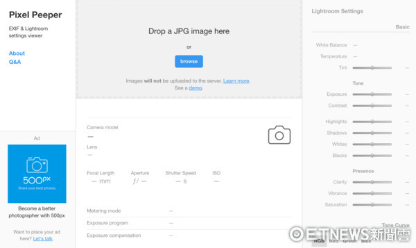 照片後製步驟全洩！超猛網頁Pixel Peeper讓你變修圖王。（圖／記者莊友直攝）
