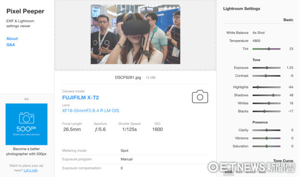 照片後製步驟全洩！超猛網頁Pixel Peeper讓你變修圖王。（圖／記者莊友直攝）