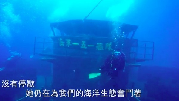 ▲▼躺在海底2年，海軍探訪「中正軍艦」。（圖／海軍提供）