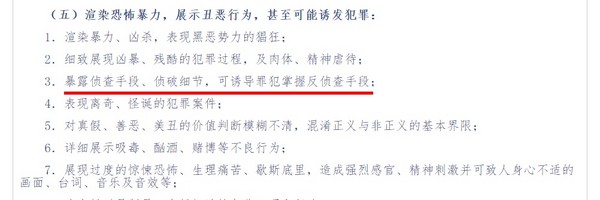 ▲大陸再禁網路視聽，認為同性愛是非正常的性關係。（圖／翻攝自《中國網路視聽協會》官網）