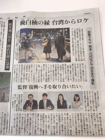 《紡綞蟲的記憶》赴日本取景消息也上了朝日新聞版面，日方對於描述台日關係的戲劇特別感興趣。　