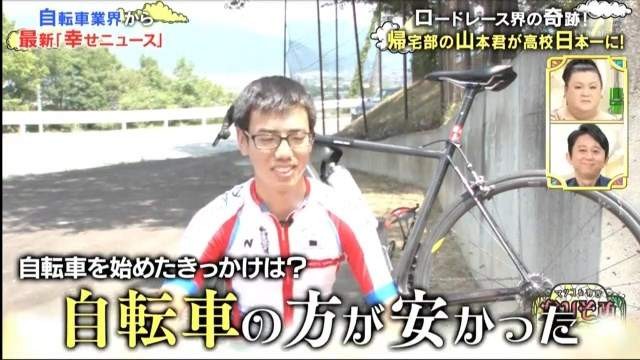 單車爬山60公里上學！《飆速宅男》真人版　沒車隊破風仍奪冠(翻攝自朝日電視台畫面／gamme)