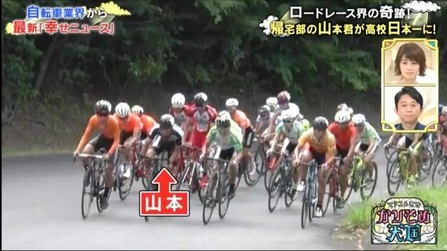 單車爬山60公里上學！《飆速宅男》真人版　沒車隊破風仍奪冠(翻攝自朝日電視台畫面／gamme)