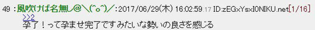 台灣報導「福原愛懷孕」傳回日本　　日網全嚇傻：台人有夠變態(翻攝自2CH)