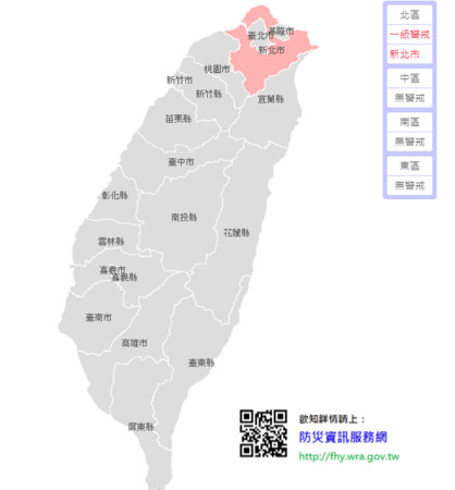 新店被列淹水一級警戒。（圖／翻攝自水力署官網）