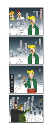 太陽臉的同志4格漫畫以誇張情節為主軸，一則〈跨年失戀〉把自己炸成煙火的漫畫，被認為是他創作的黑暗底限。（太陽臉提供）