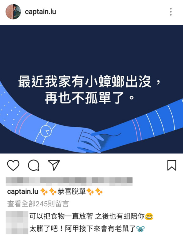 ▲盧廣仲：再也不孤單了。（圖／翻攝自盧廣仲Instagram）