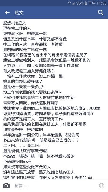 ▲粗工日薪1050...工頭酸「有能力會來？」。（圖／翻攝自PTT，下同）