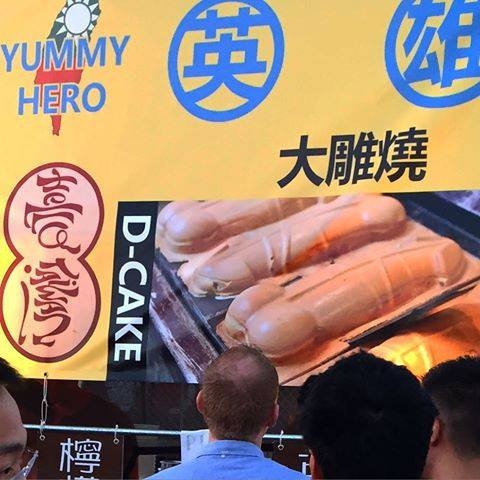 大屌燒（圖／翻攝自yummyheros臉書）