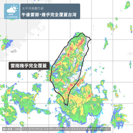 雷雨胞覆蓋台灣本島（圖／翻攝自天氣即時預報臉書粉專）
