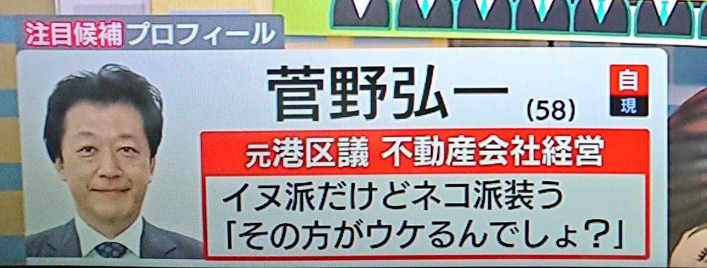 ▲管野弘一是愛狗派卻常假裝是愛貓派，「因為這樣更討喜啊？」（東京電視台）（圖／翻攝自toyodaginpachi推特）