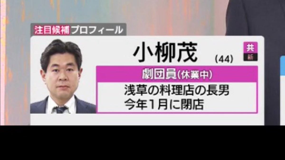 ▲小柳茂是淺草料理店長男，今年一月倒閉。（東京電視台）（圖／翻攝自toyodaginpachi推特）