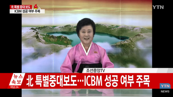 ▲北韓國寶級主播李春姬報導北韓4日成功試射火星-14型（Hwasong-14）洲際彈道飛彈（ICBM）。（圖／翻攝自YouTube）