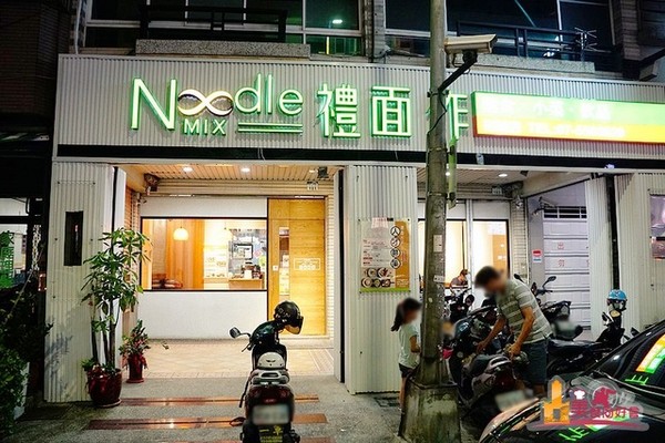 NoodleMix 禮面作。（圖／影子）