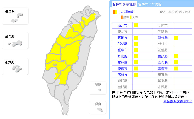 ▲7/5大雨特報。（圖／中央氣象局）